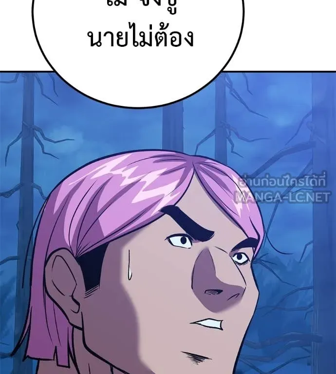 เรียกฉันว่าพระเจ้า ตอนที่ 81 รูปที่ 129