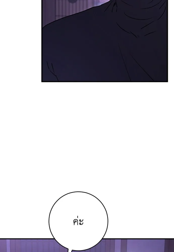 รักไร้ราคา ตอนที่ 17 รูปที่ 58