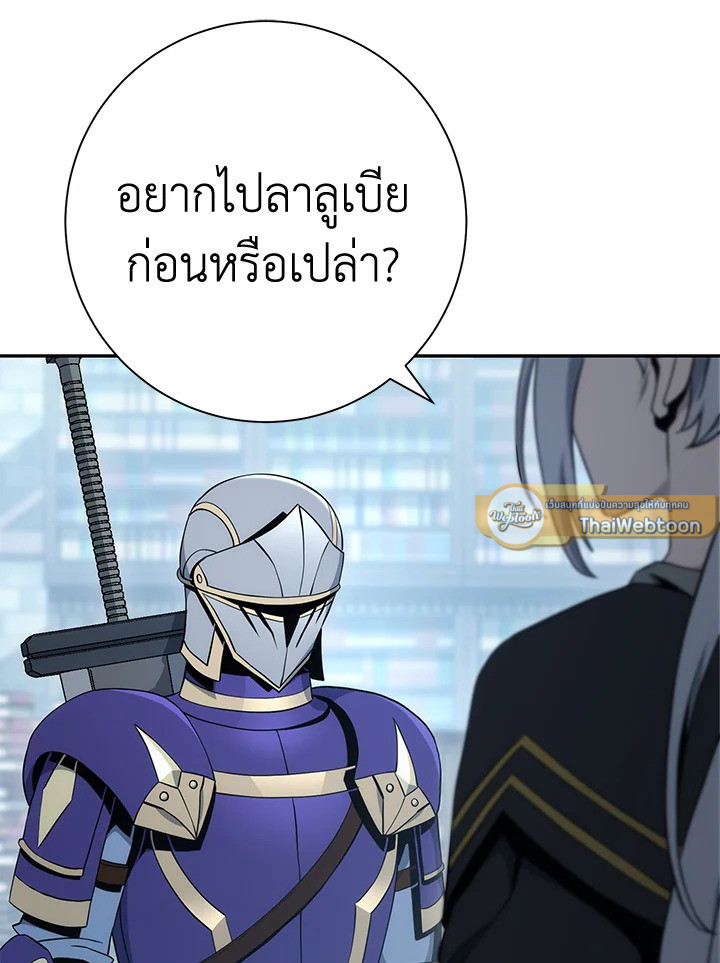 พลทหารโครงกระดูกผู้ม ตอนที่ 178 รูปที่ 75