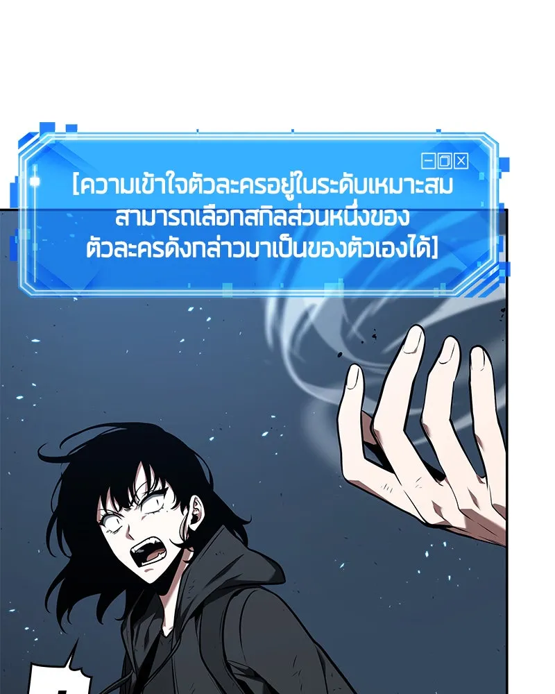 Omniscient Reader อ่านชะตาวันสิ้นโลก ตอนที่ 18 การต่อสู้ของนักอ่าน (1) รูปที่ 86