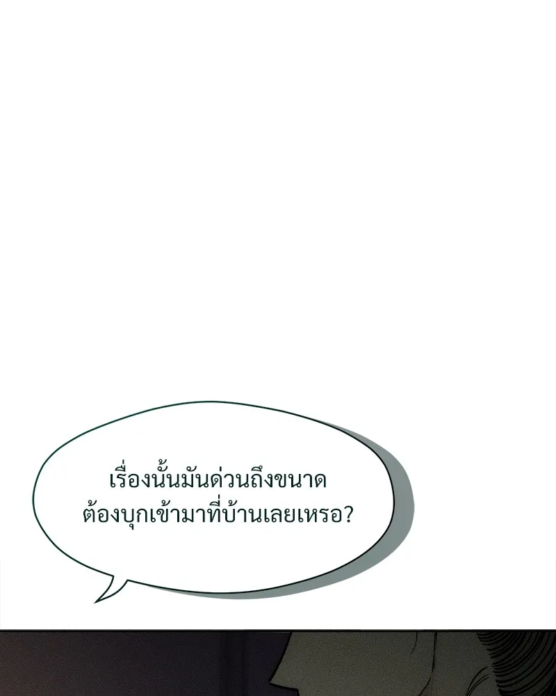 บุปผารุ่มราคะ ตอนที่ 25 รูปที่ 70