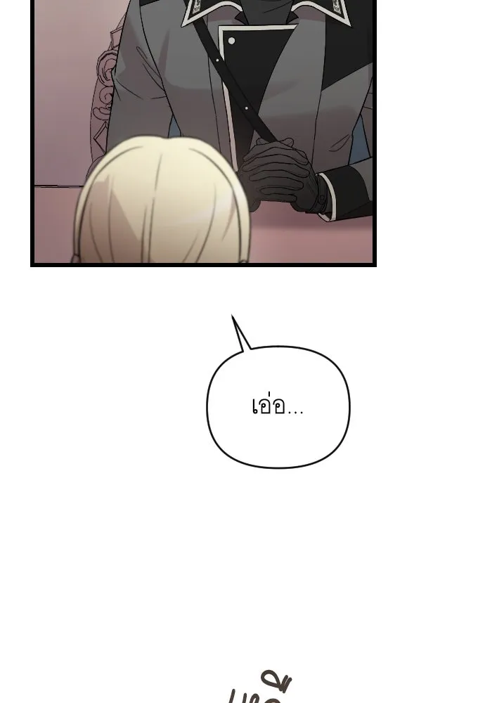 จำเลยหัวใจ ตอนที่ 48 รูปที่ 20