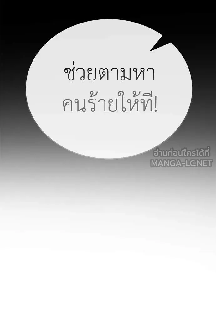 ยมราชลงทัณฑ์ ตอนที่ 112 รูปที่ 51