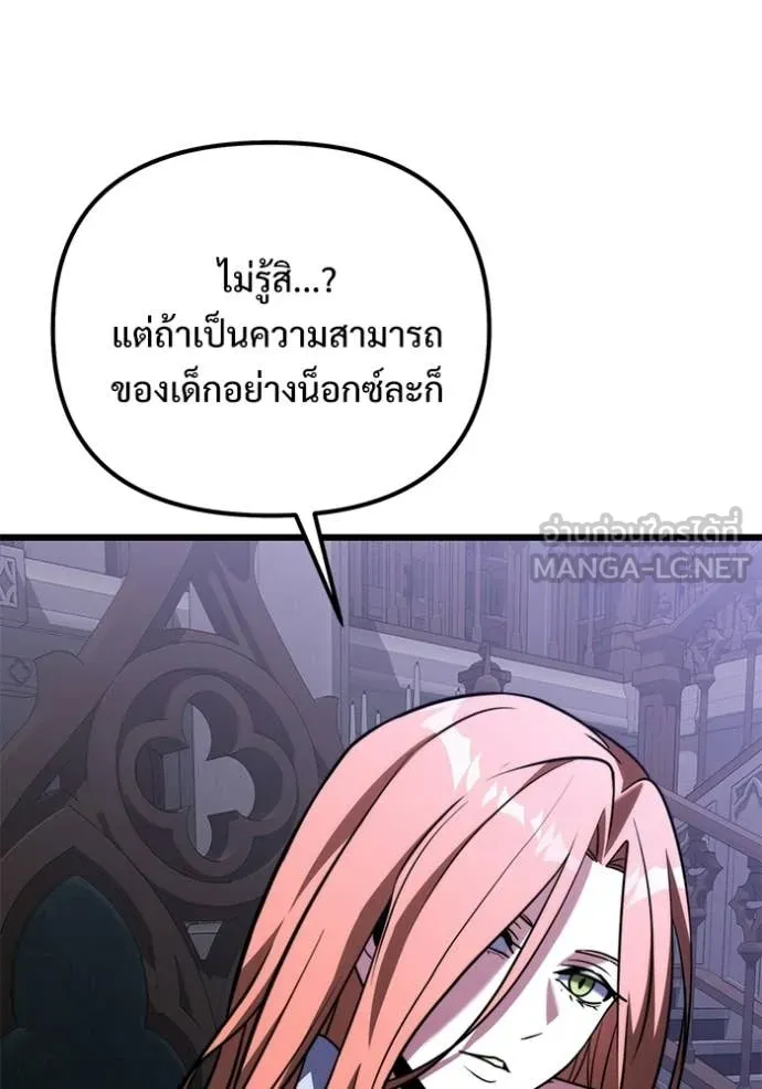 อัศวินดำล่าท้าเวลา ตอนที่ 132 รูปที่ 9
