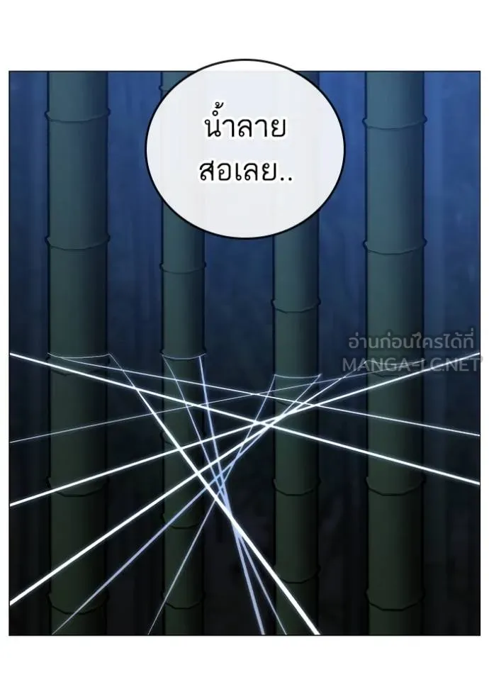 reality ตอนที่ 154 รูปที่ 119