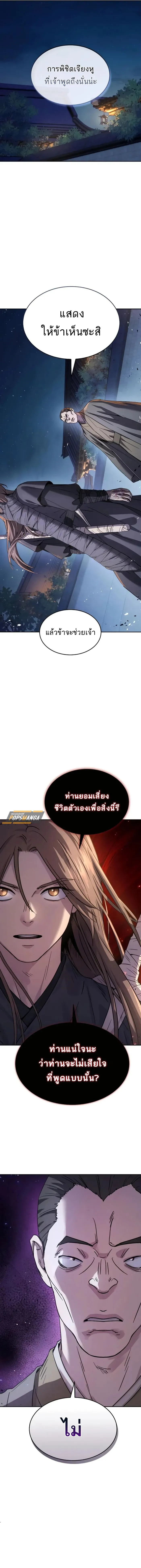 Absolute Dominion เหน_อฟ_าใต_หล_าข_าค_อผ_พ_ช_ต ตอนที่ ตอนที่ 15 รูปที่ 15