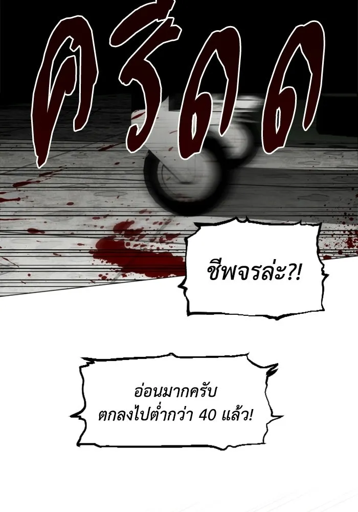 FOG LAND ตอนที่ 22 รูปที่ 20