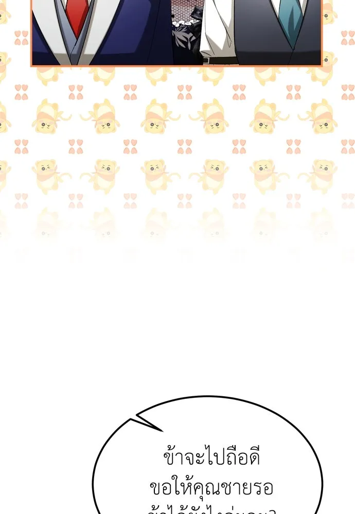 บุปผาลบคมดาบ ตอนที่ 25 รูปที่ 10