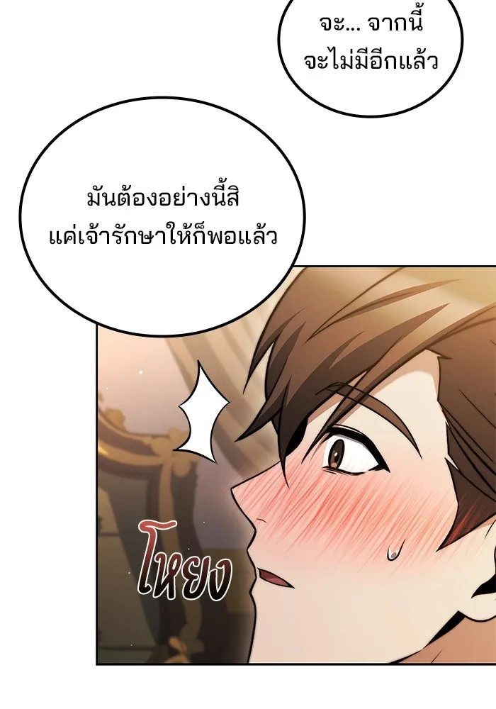 ครัวจอมเวท ตอนที่ 128 รูปที่ 95