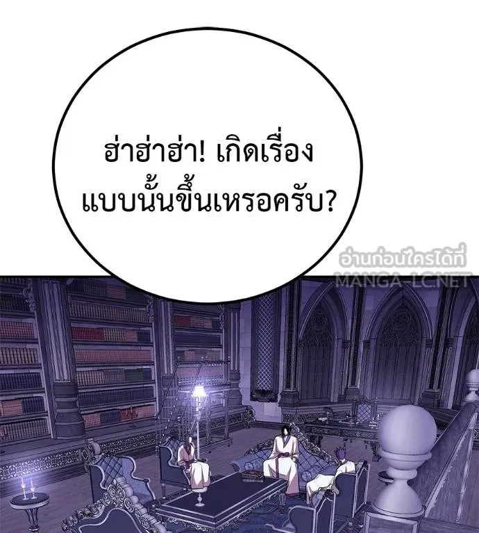 เรียกฉันว่าพระเจ้า ตอนที่ 37 รูปที่ 66