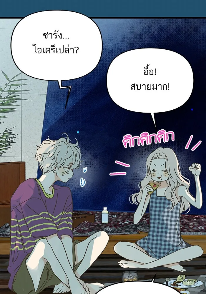 ฉันมันร้าย หรือเพราะโลกไม่น่ารัก ตอนที่ 158 รูปที่ 40