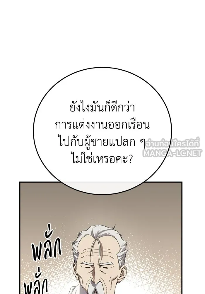 ยอดนักดาบผู้โอบอุ้มดารา ตอนที่ 84 รูปที่ 105