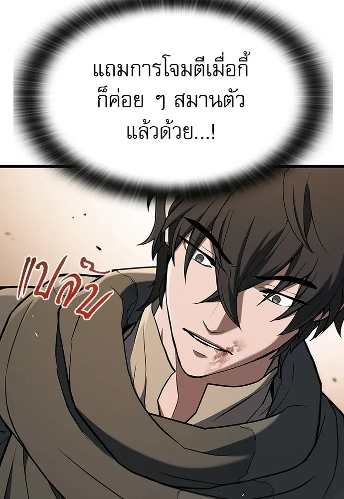 นักล่าฆ่าเพื่อรอด ตอนที่ 12 รูปที่ 98