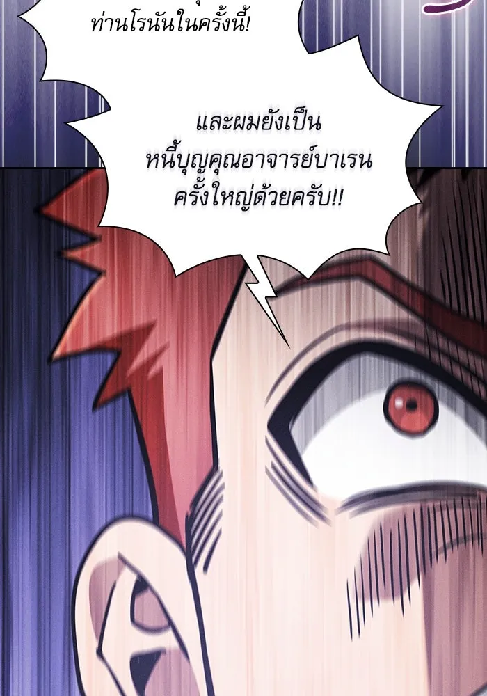 นักดาบอัจฉริยะจากอะคาเดมี ตอนที่ 102 รูปที่ 94