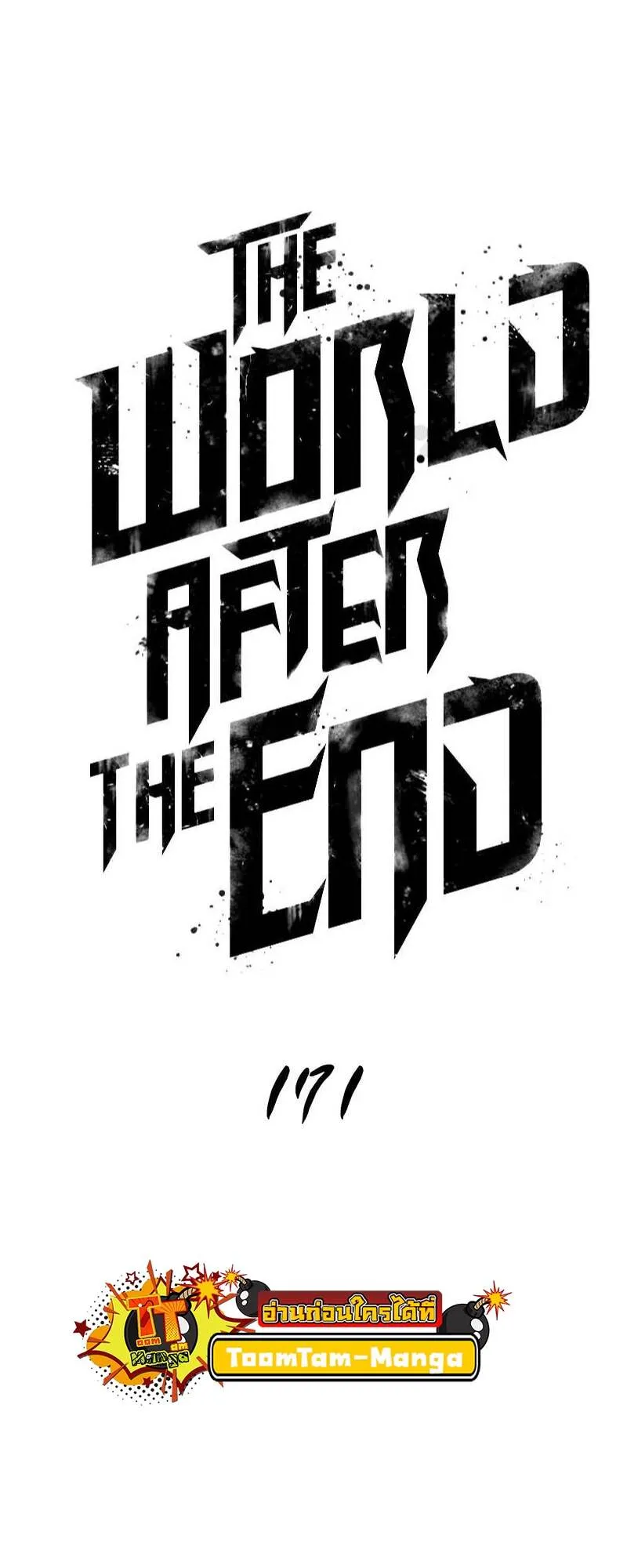 The World After the end โลกหล_งการล_มสลาย ตอนที่ ตอนที่ 171 รูปที่ 7