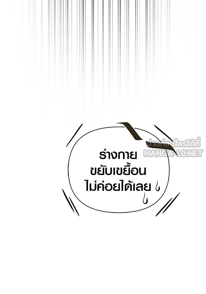 เอาชีวิตรอดในเกมฉบับคนเถื่อน ตอนที่ 152 ผู้ชนะเพียงหนึ่งเดียว (จบซีซั รูปที่ 72