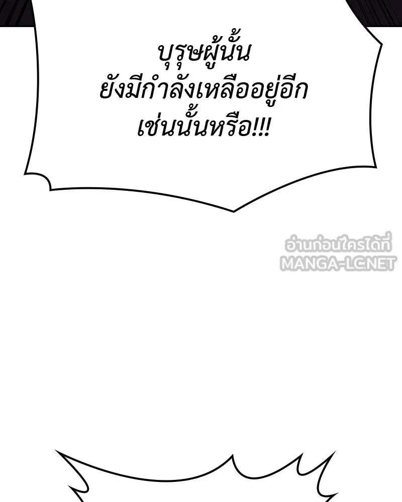 เกิดอีกทีเป็นว่าที่ประมุขลัทธิมาร ตอนที่ 127 (จบซีซัน 2) รูปที่ 48