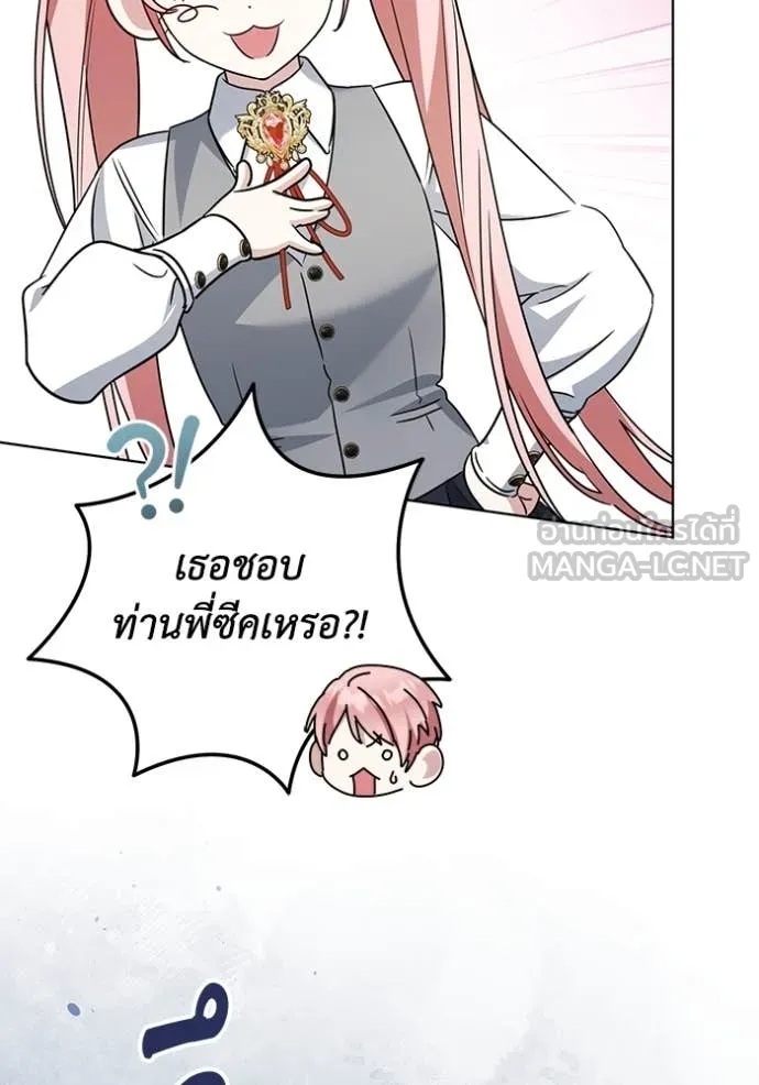 ชีวิตใหม่ในตระกูล ตอนที่ 89 รูปที่ 76