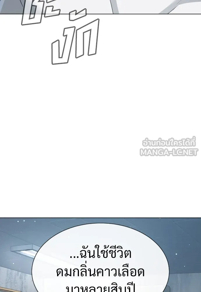 นักฆ่าย้อนวัย ตอนที่ 24 รูปที่ 204