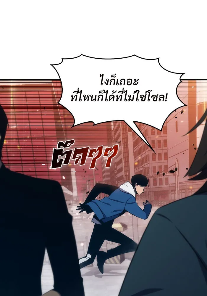 ผู้เล่นหน้าใหม่เลเวลแมกซ์ ตอนที่ 2 การเริ่มต้น รูปที่ 22