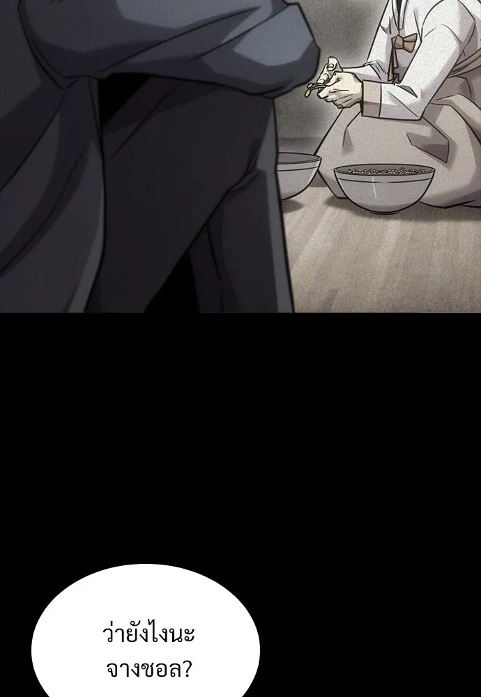 วิถีชาวนาของราชาปีศาจ ตอนที่ 18 รูปที่ 25