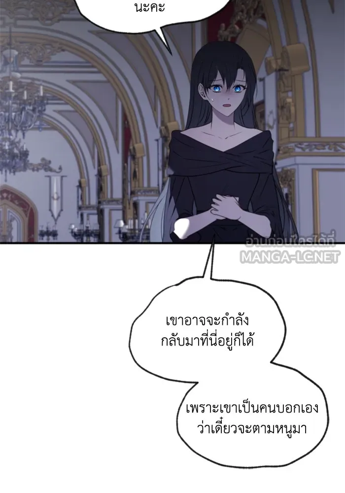 ตัวร้ายอย่างฉันขออยู่อย่างสงบ ตอนที่ 46 รูปที่ 57
