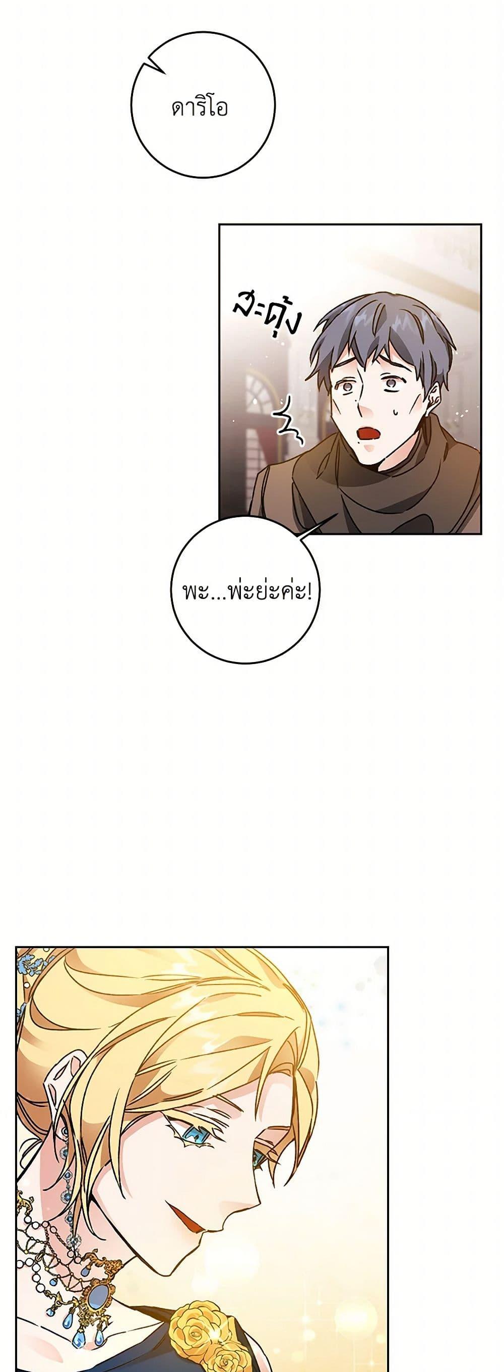 Manga-lc-com อ่านมังงะ อ่านการ์ตูน ออนไลน์ ฟรี I’ve Become the Villainous Empress of a Novel ตอนที่ 1 2 3 4 5 6 7 8 9 10 11 12 13 14 ฟรี ไม่มีโฆษณา Manga-lc - อ่าน มังงะ อ่าน การ์ตูน ออนไลน์ อ่านมังงะ ฟรี