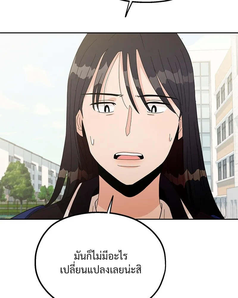 Pyramid Game เกมพีระมิด ตอนที่ 15 รูปที่ 101