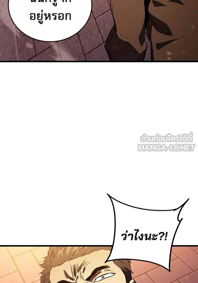 มหาสงครามคนแกร่ง ตอนที่ 33 รูปที่ 111