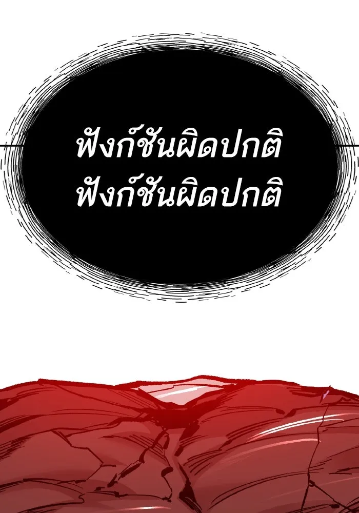 ยอดคนเลเวลทะลุ ตอนที่ 73 ไล่ล่า รูปที่ 32