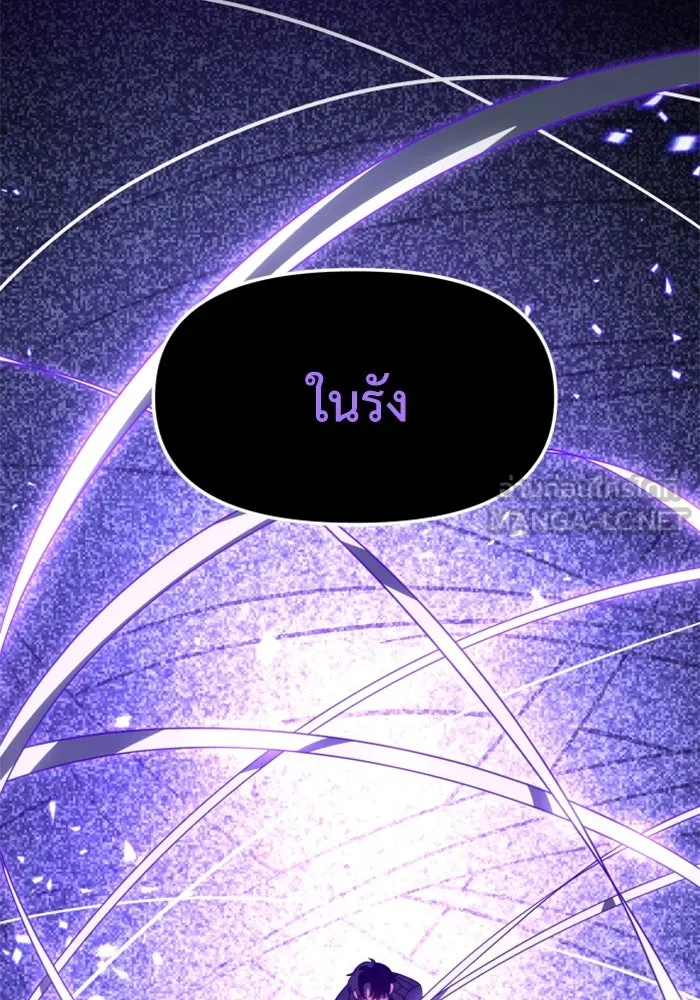 อดีตบอสหอคอย ตอนที่ 99 รูปที่ 141