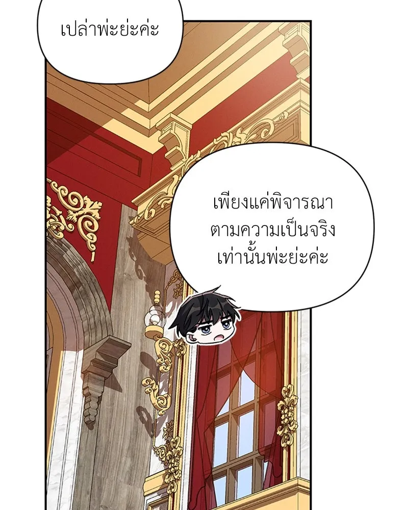 โอ้ ศัตรูที่รัก ตอนที่ 40 รูปที่ 58