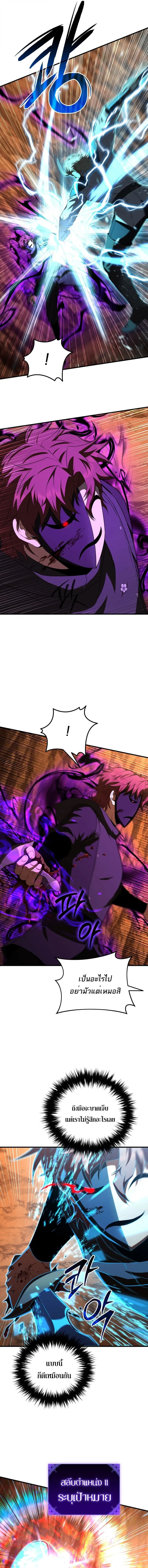 The Fox-Eyed Villain of the Demon Academy เปล_ยนชะตาวายร_ายแห_งสถาบ_นป_ศาจ ตอนที่ ตอนที่ 48 รูปที่ 6