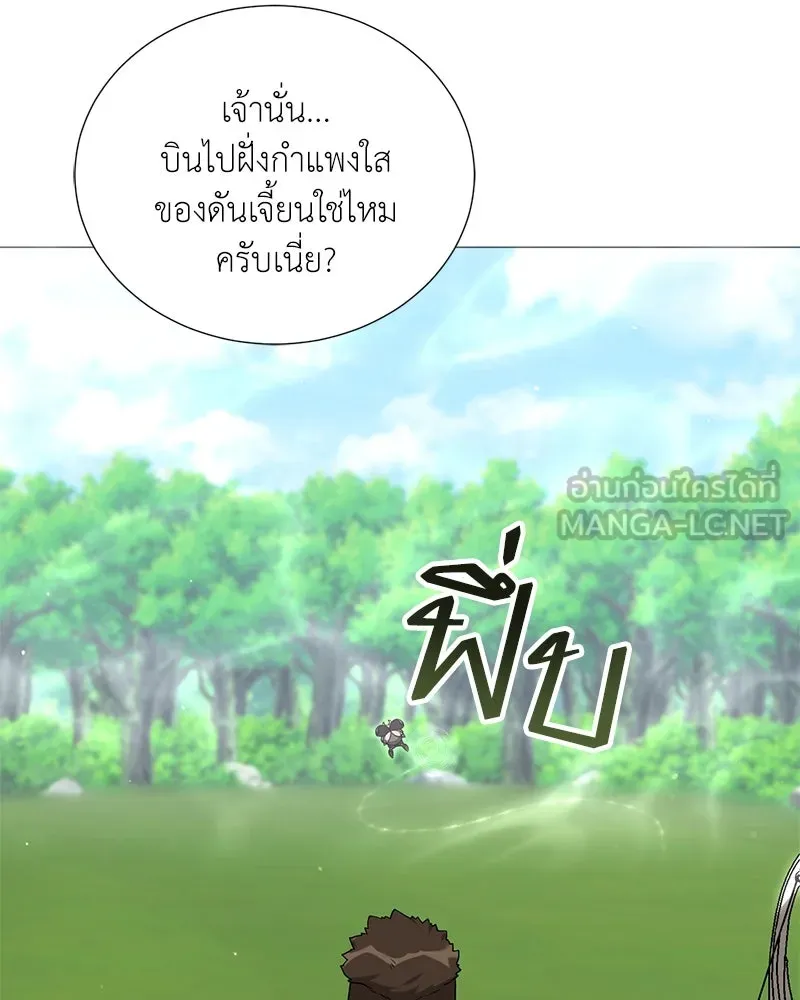 คนสวนโลกฮันเตอร์ ตอนที่ 52 รูปที่ 129