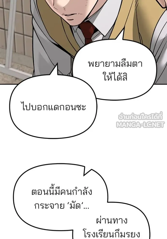 เลวฟาดเลว ตอนที่ 147 รูปที่ 65