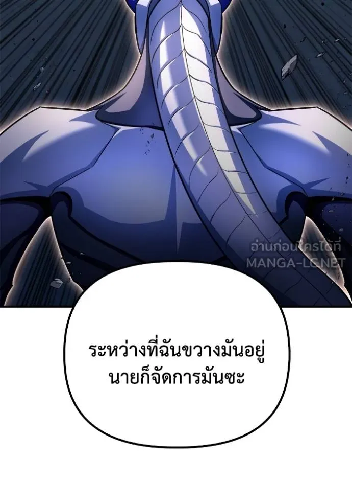 เกมของยอดมนุษย์ ตอนที่ 150 รูปที่ 27