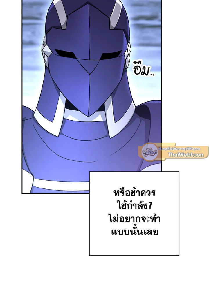 พลทหารโครงกระดูกผู้ม ตอนที่ 105 รูปที่ 89