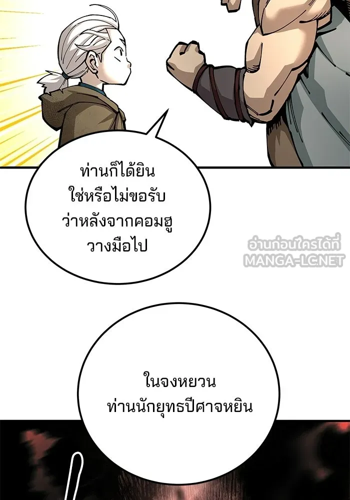 คุณปู่จอมยุทธกับหลานสาวสุดแกร่ง ตอนที่ 103 รูปที่ 114