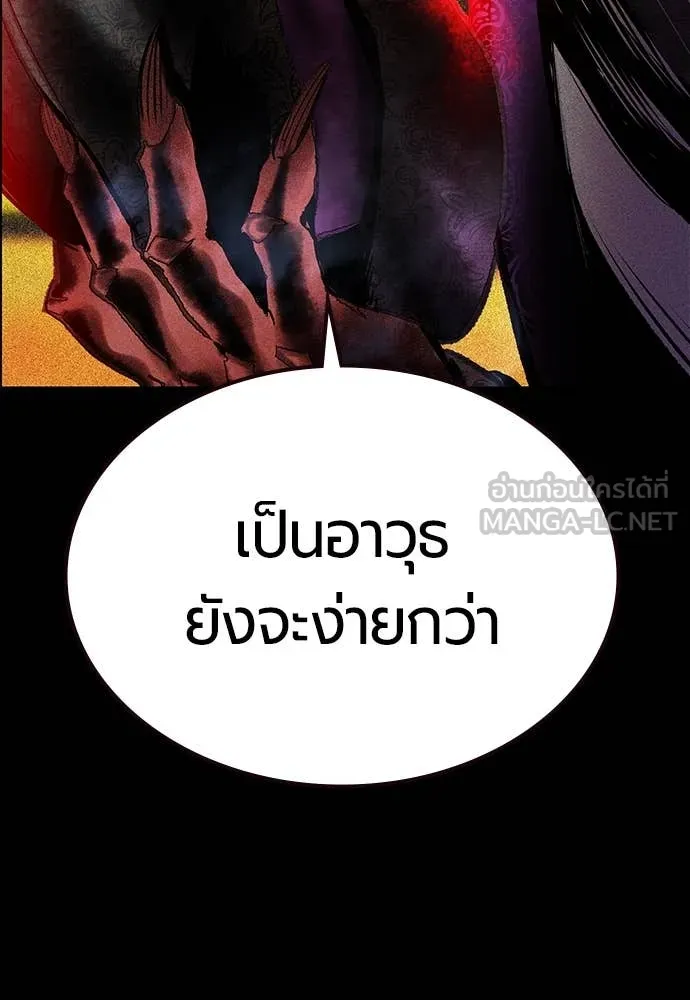 Jungle Juice ตอนที่ 172 รูปที่ 24