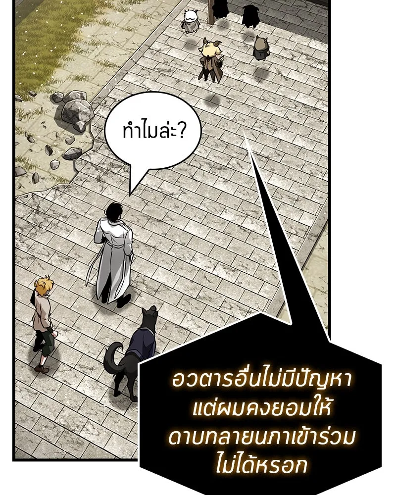 Omniscient Reader อ่านชะตาวันสิ้นโลก ตอนที่ 44 นักต้มตุ๋น (2) รูปที่ 89