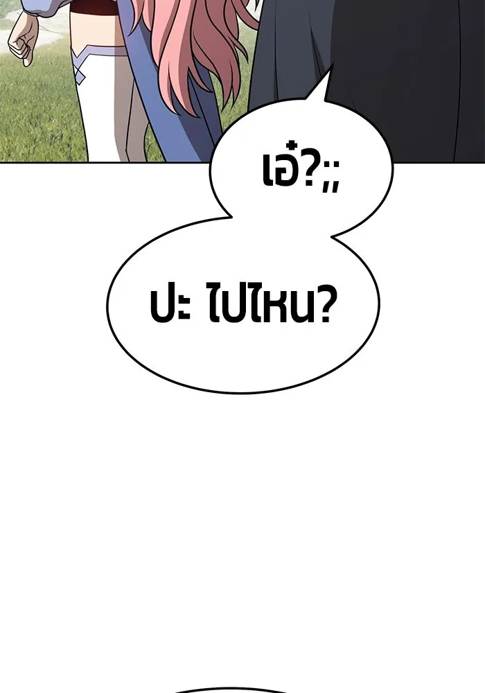 +99 ท่อนไม้พร้อมบวก ตอนที่ 20 รูปที่ 442