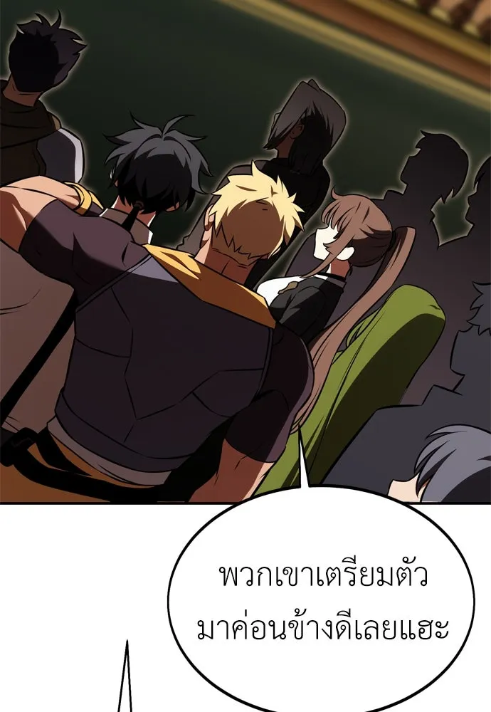 ไอ้เพลเยอร์นั่น ฉันฆ่ามันเอง ตอนที่ 23 รูปที่ 221