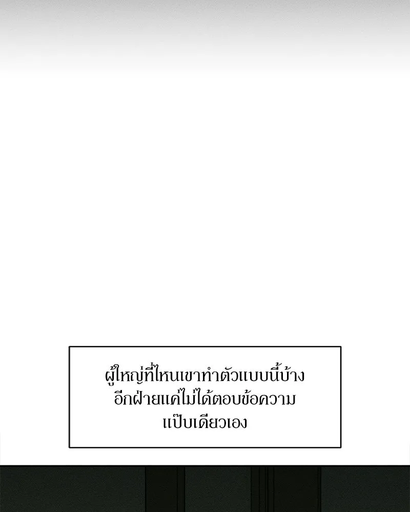 บุปผารุ่มราคะ ตอนที่ 101 รูปที่ 43