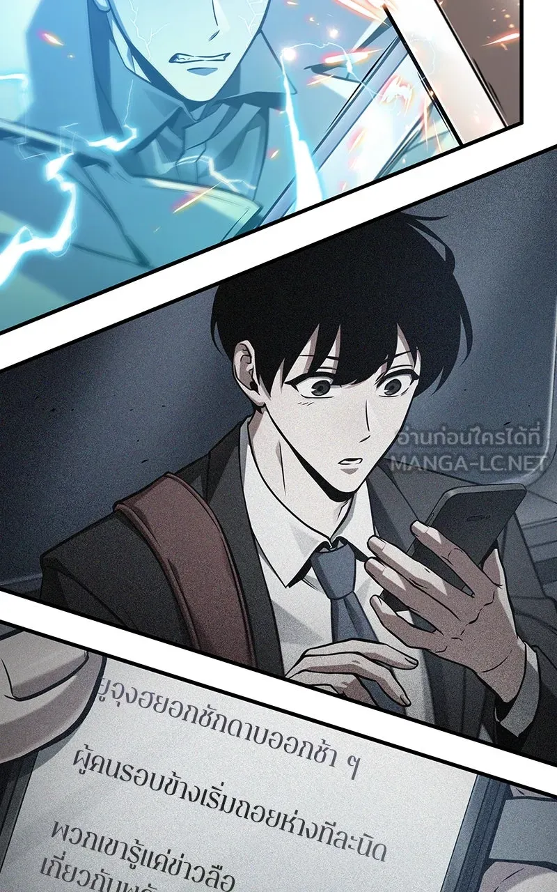 Omniscient Reader อ่านชะตาวันสิ้นโลก ตอนที่ 35 ราชาปีศาจที่ 73 (7) รูปที่ 9