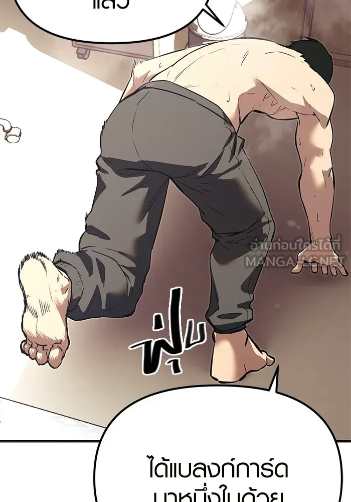 พลิกชะตาคว้าไอเทมระดับเทพ ตอนที่ 4 รูปที่ 93