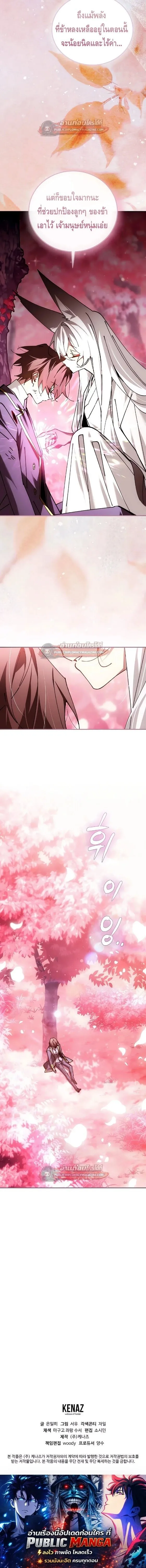 Magic Academy_s Genius Blinker ฉ_นกลายเป_นอ_จฉร_ยะการบล_งค_ในสถาบ_นเวทมนตร_ ตอนที่ ตอนที่ 90 รูปที่ 21