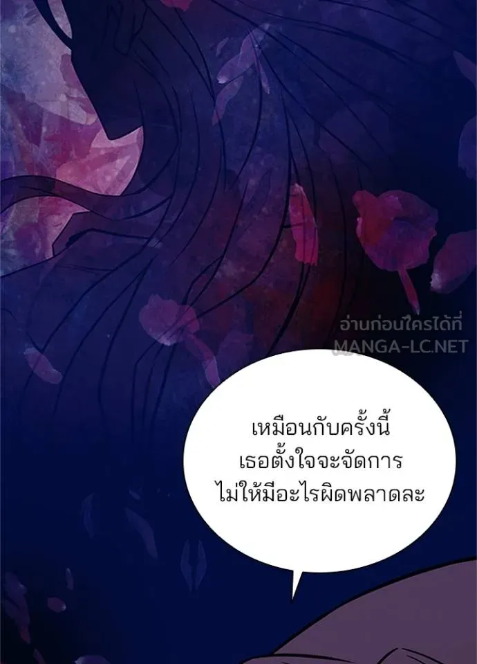 Villain to kill ตอนที่ 169 รูปที่ 63