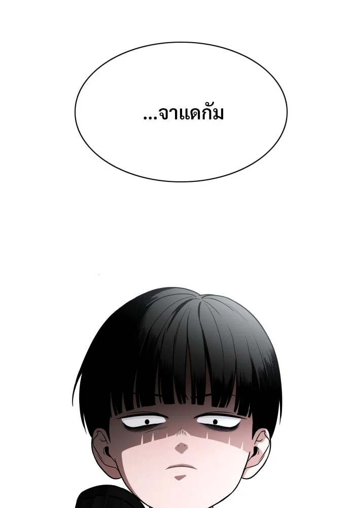 JAKDU ตอนที่ 8 รูปที่ 11
