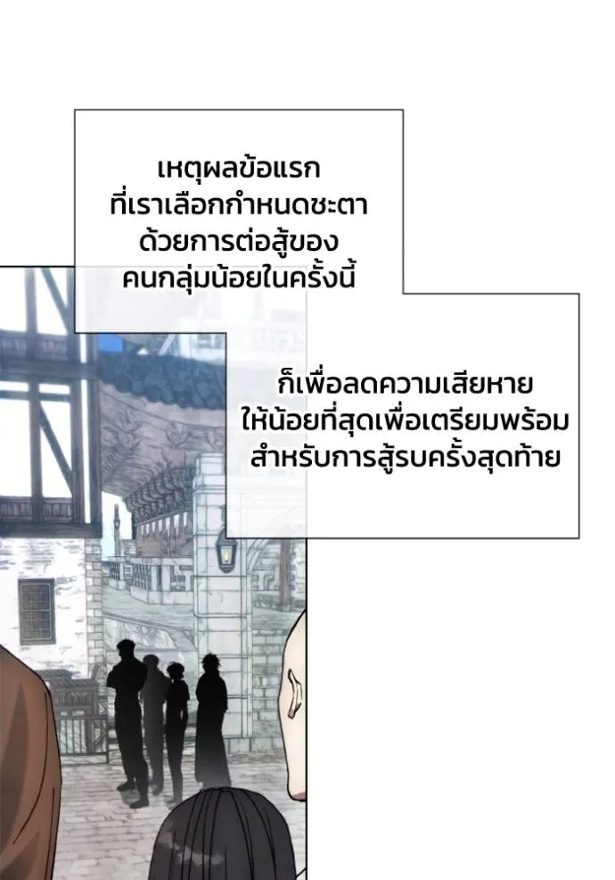 ศึกชิงบัลลังก์เทพเจ้ ตอนที่ 159 รูปที่ 89