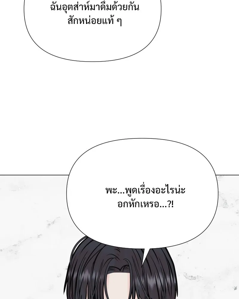 รักนี้ไม่ต้องมีเซนส์ ตอนที่ 33 รูปที่ 137